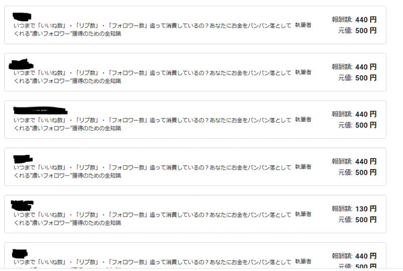 いつまで「いいね数」・「リプ数」・「フォロワー数」追って消費しているの？あなたにお金をバンバン落としてくれる”濃いフォロワー”獲得のための全知識　はる
